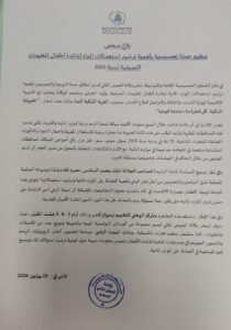 وكالة الحوض المائي لسبو: تنظم حملة تحسيسية بأهمية ترشيد استعمالات المياه لأطفال المخيمات 3 WhatsApp Image 2026 07 22 at 12.16.12 3
