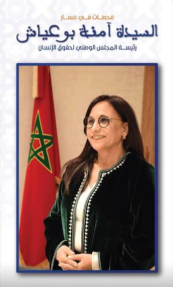 إشادة واسعة بتجربة المغرب في التعددية والتعايش الديني خلال القمة العالمية للحرية الدينية بشمال إفريقيا. 2 images 2026 07 21T185056.612