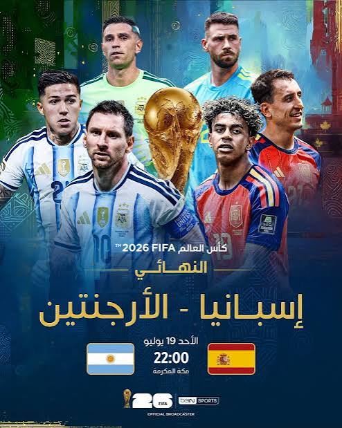 إسبانيا والأرجنتين… صراع العمالقة في ليلة الأحد من كأس العالم 2026