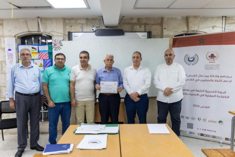 الدورة الرابعة من تدريب التجار الفلسطينيين