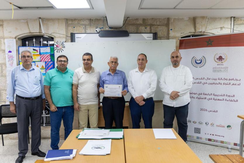 الدورة الرابعة من تدريب التجار الفلسطينيين
