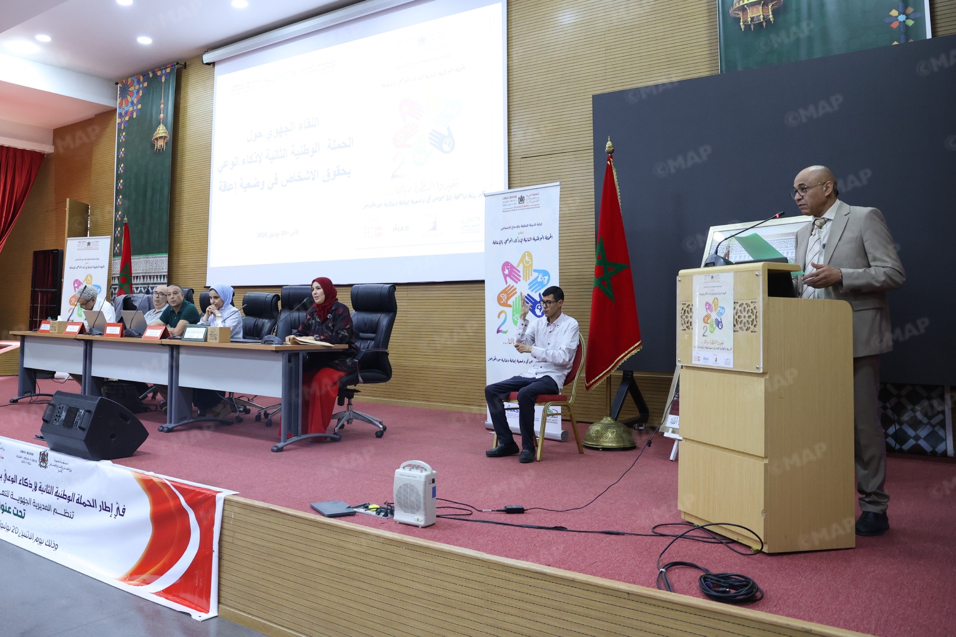 جريدة القرب 170 فاس تحتضن ندوة جهوية لتعزيز حقوق الأشخاص في وضعية إعاقة