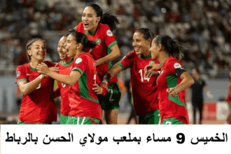 لبؤات الأطلس