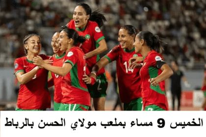 لبؤات الأطلس