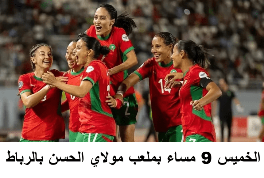 لبؤات الأطلس