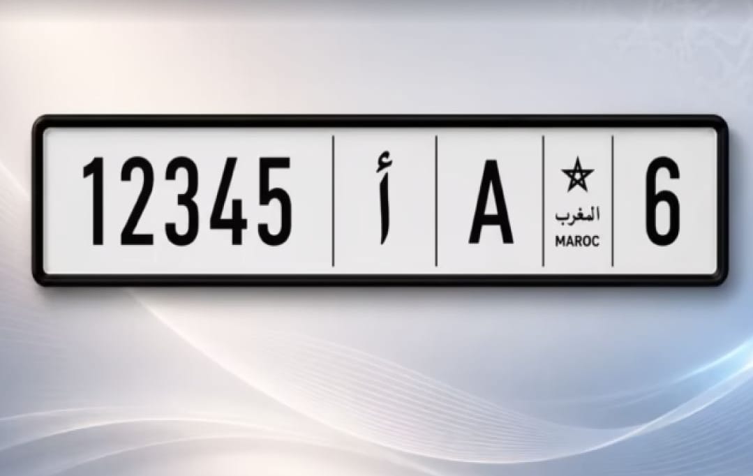 المغرب يعتمد نظاماً جديداً لترقيم لوحات السيارات ابتداءً من غشت 2026