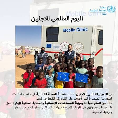 االيوم العالمي للمساعدات الإنسانية: تاريخ يُخلد التضحيات ويجدد النداء لحماية عمال الإغاثة 4 images 2026 08 20T003401.446