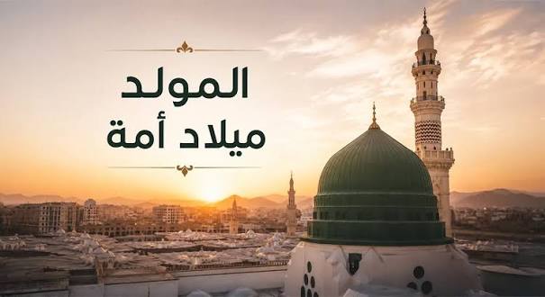 عبدالهادي باباخويا يكتب: ذكرى المولد النبوي وسؤال النهضة من القابلية للإستعمار إلى الجاهزية للتغيير 2 images 58