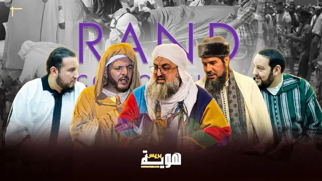 تداعيات الفكر الخرافي ومزاعم الاستئثار بالسر النبوي. 2 khorafa