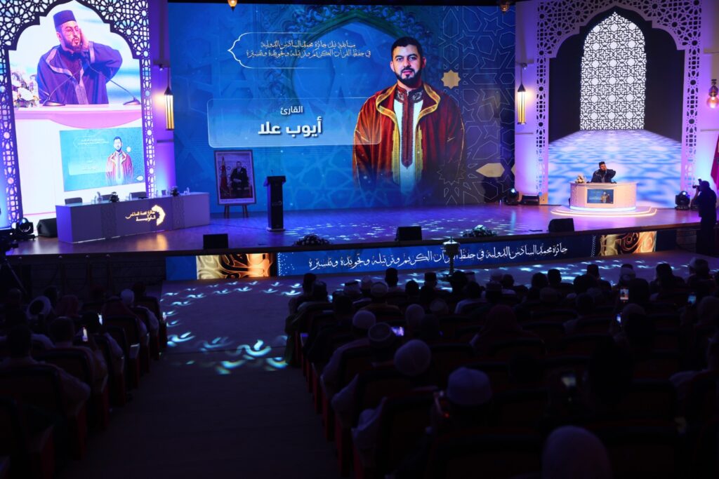 الرباط: تجسيداً للعناية الملكية.. انطلاق فعاليات مسابقة جائزة محمد السادس الدولية للقرآن الكريم بمشاركة 83 قارئاً. 2 prix mohammed vi international du saint coran pub 1