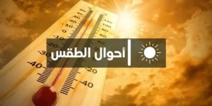توقعات سحب غير مستقرة وأمطار محلية.. تفاصيل طقس اليوم بالمغرب
