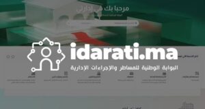 جريدة القرب 195 رقمنة الإدارة العمومية: إطلاق النسخة المطورة من البوابة الوطنية “إدارتي”.