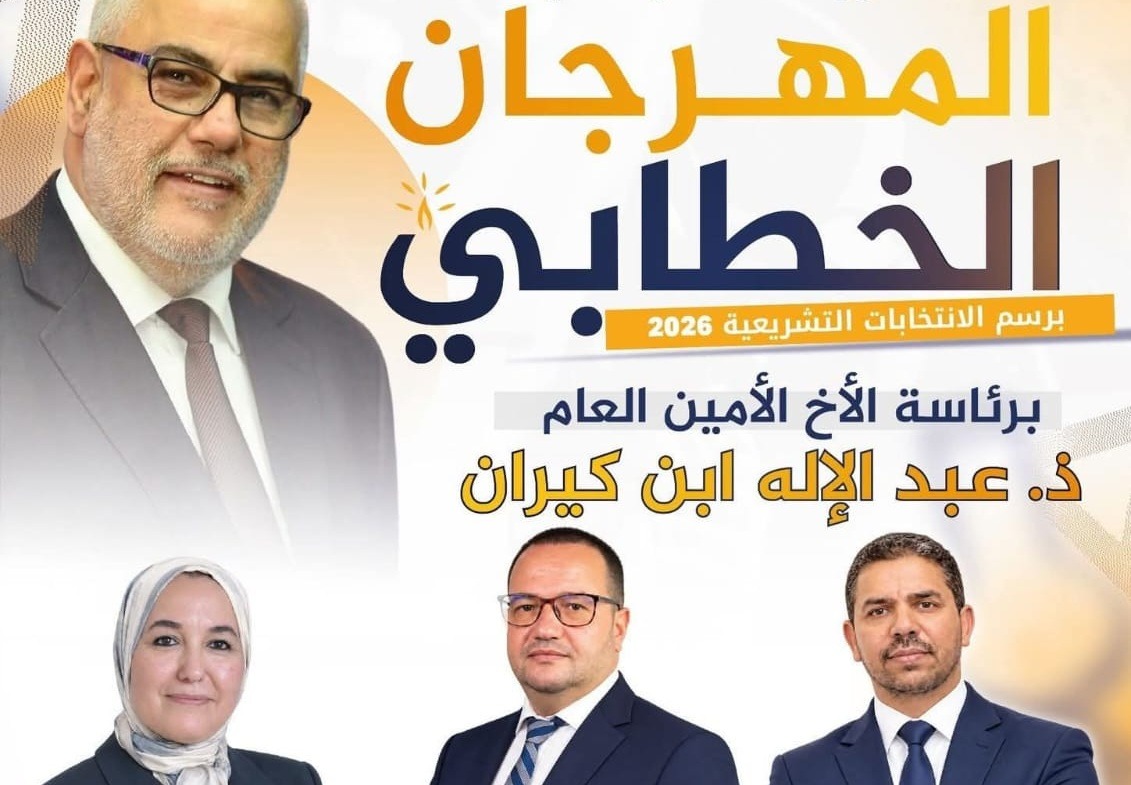 جريدة القرب 174 بنكيران يقود حملة الحزب بفاس تحت شعار كرامة المواطن