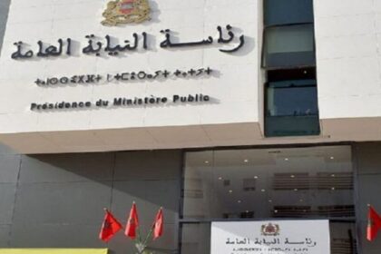 النيابة العامة 960x540 1