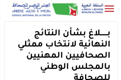 بلاغ