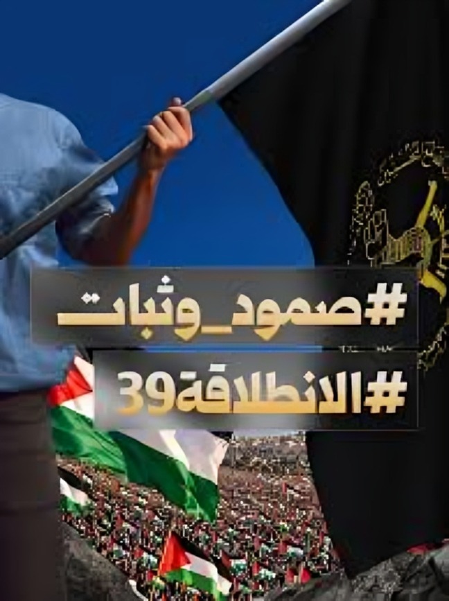 حملة إلكترونية واسعة يطلقها نشطاء تضامنًا مع صمود الشعب الفلسطيني.