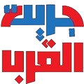 جريدة القرب
