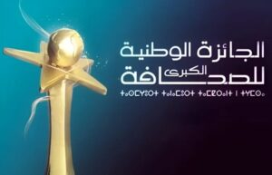 جريدة القرب 215 إطلاق الدورة الـ24 للجائزة الوطنية الكبرى للصحافة برسم سنة 2026