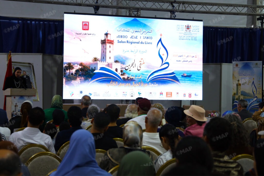 طنجة تحتضن فعاليات النسخة الـ14 من المعرض الجهوي للكتاب والنشر. 2 Tanger 1