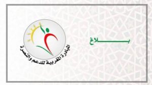 جريدة القرب 219 المبادرة المغربية للدعم والنصرة: حظر التظاهرات التضامنية مع فلسطين بطنجة غير قانوني ويعد تعسفاً في استخدام السلطة.