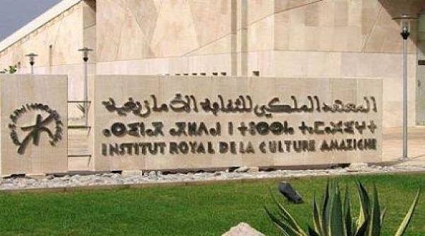 الرباط تستضيف حفل توزيع جائزة الثقافة الأمازيغية لسنة 2025. 2 images 2026 10 15T012436.050