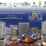التقليدية