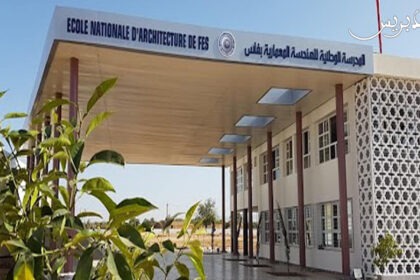 المدرسة الوطنية للهندسة المعمارية بفاس1