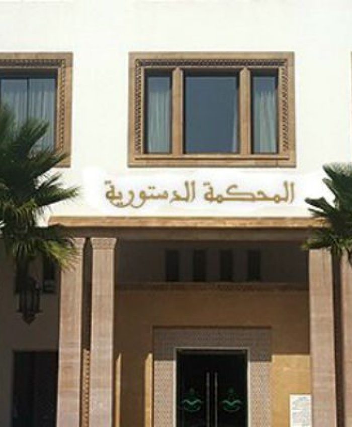 طعن جديد للمعارضة بسبب “التمييز”: قانون العدول رقم 16.22 أمام المحكمة الدستورية
