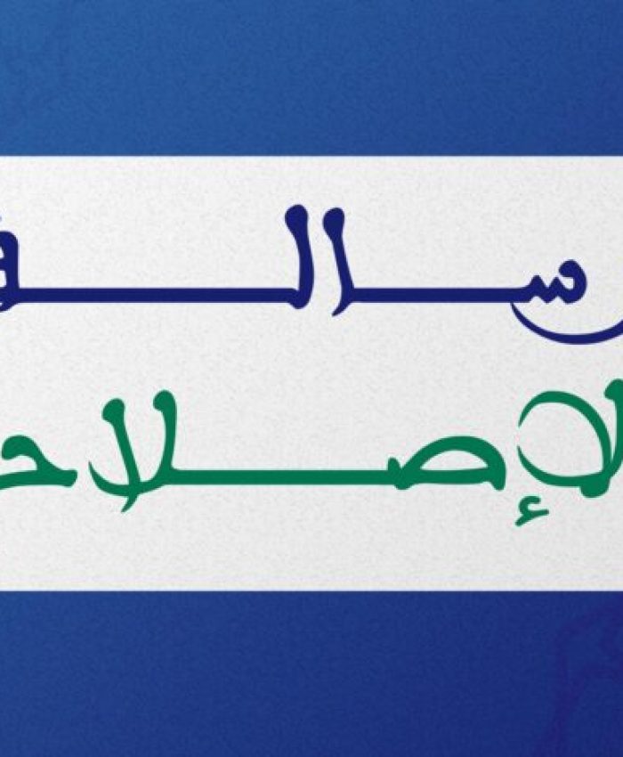 رسالة الاصلاح من موقعها: مناصرة المظلوم شرف… وقذف الناس خِسّة
